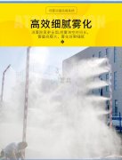 養殖場噴霧系統：具有消毒、除臭、降溫功效